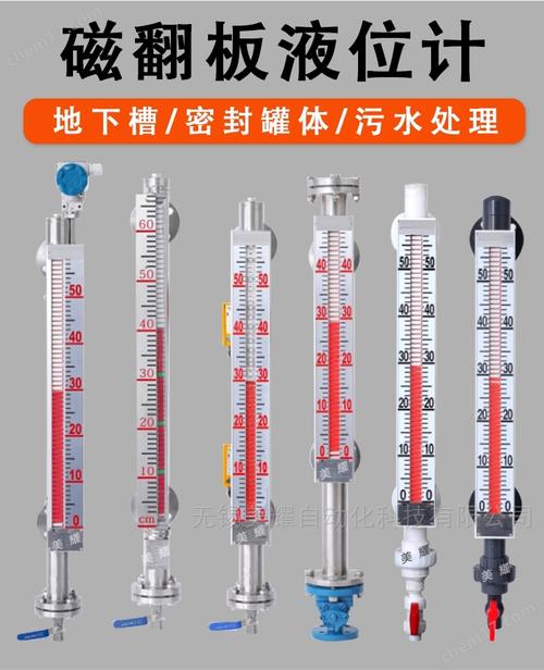 定制磁翻板液位计变送器水位计 顶装带远传，精准测量新选择